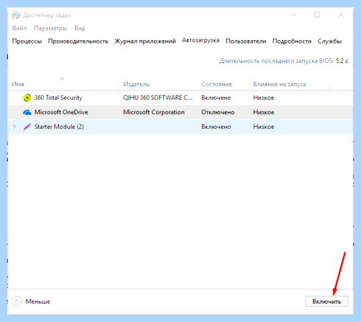 Где папка автозагрузки в windows 10 (папка, автозагрузки, windows, нажимаем кнопку) Где папка автозагрузки в windows 10