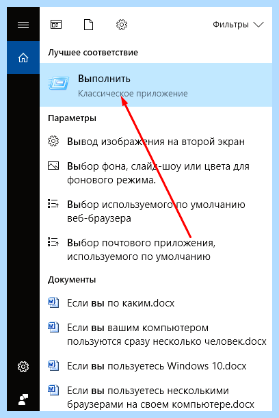 Где папка автозагрузки в windows 10 (папка, автозагрузки, windows, нажимаем кнопку) Где папка автозагрузки в windows 10