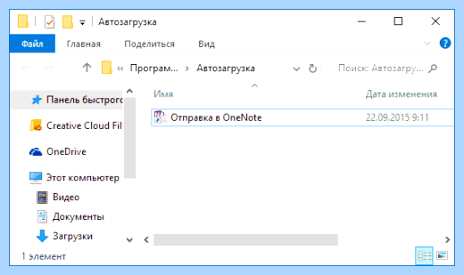 Где папка автозагрузки в windows 10 (папка, автозагрузки, windows, нажимаем кнопку) Где папка автозагрузки в windows 10