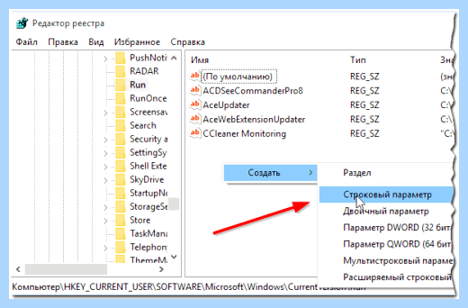 Где папка автозагрузки в windows 10 (папка, автозагрузки, windows, нажимаем кнопку) Где папка автозагрузки в windows 10