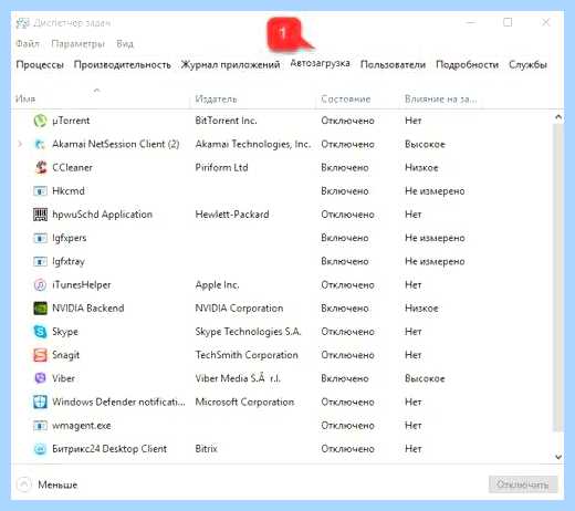 Где папка автозагрузки в windows 10 (папка, автозагрузки, windows, нажимаем кнопку) Где папка автозагрузки в windows 10