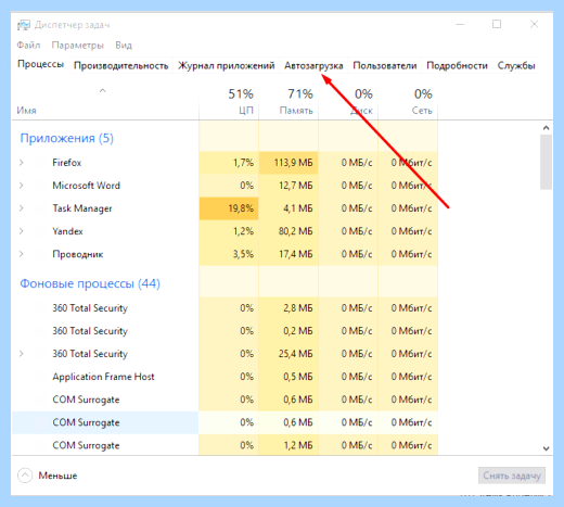Где папка автозагрузки в windows 10 (папка, автозагрузки, windows, нажимаем кнопку) Где папка автозагрузки в windows 10