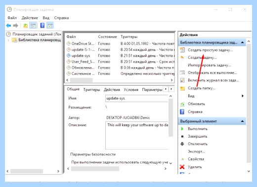 Где папка автозагрузки в windows 10 (папка, автозагрузки, windows, нажимаем кнопку) Где папка автозагрузки в windows 10
