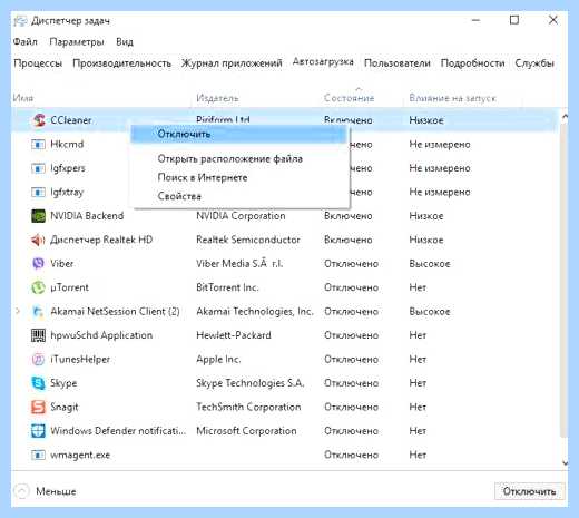 Где папка автозагрузки в windows 10 (папка, автозагрузки, windows, нажимаем кнопку) Где папка автозагрузки в windows 10