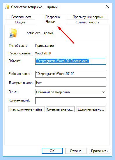 Где папка автозагрузки в windows 10 (папка, автозагрузки, windows, нажимаем кнопку) Где папка автозагрузки в windows 10