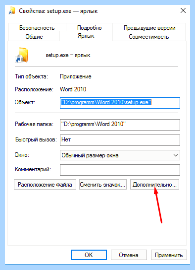 Где папка автозагрузки в windows 10 (папка, автозагрузки, windows, нажимаем кнопку) Где папка автозагрузки в windows 10