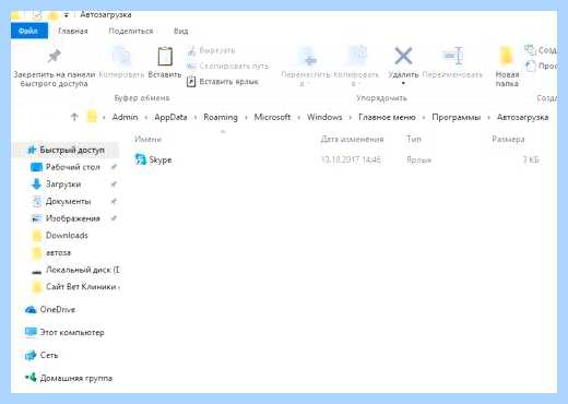 Где папка автозагрузки в windows 10 (папка, автозагрузки, windows, нажимаем кнопку) Где папка автозагрузки в windows 10