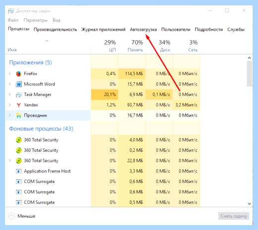 Где папка автозагрузки в windows 10 (папка, автозагрузки, windows, нажимаем кнопку) Где папка автозагрузки в windows 10