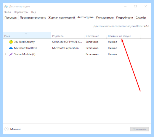 Где папка автозагрузки в windows 10 (папка, автозагрузки, windows, нажимаем кнопку) Где папка автозагрузки в windows 10