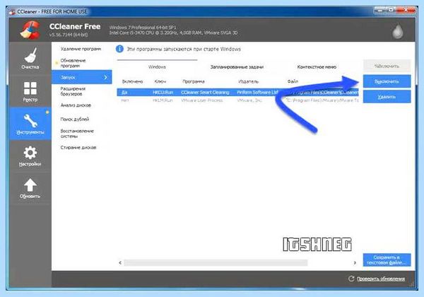 Где папка автозагрузки в windows