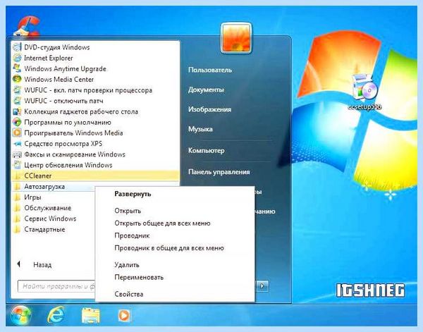 Где папка автозагрузки в windows