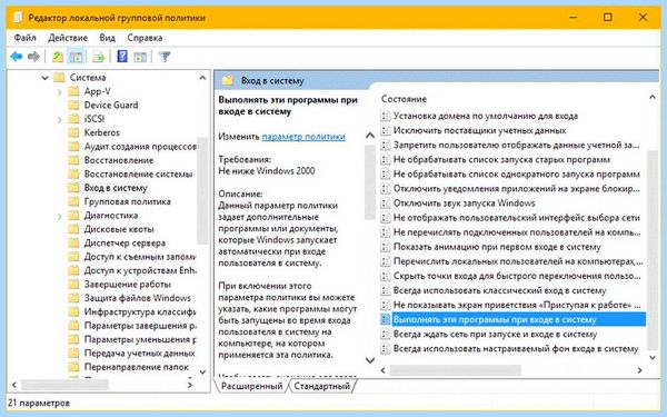 Где папка автозагрузки в windows