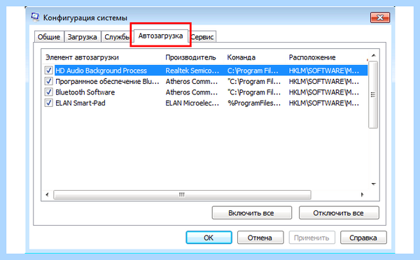 Где папка автозагрузки в windows