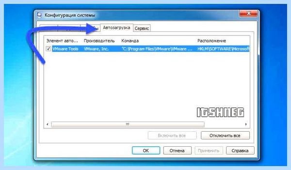 Где папка автозагрузки в windows