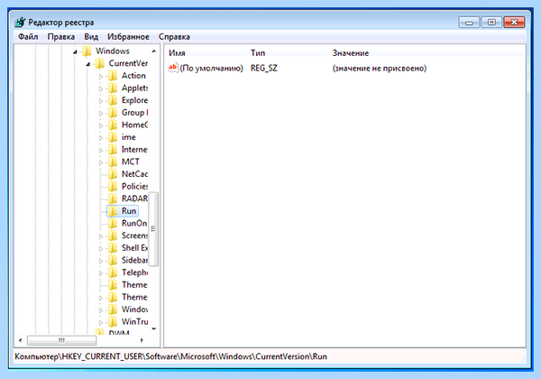 Где папка автозагрузки в windows