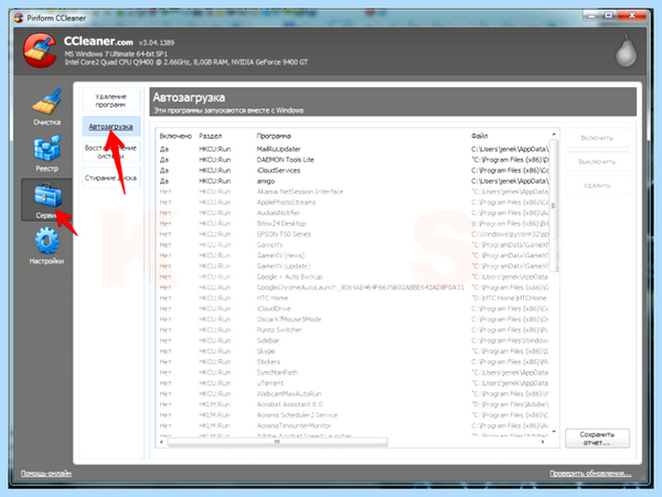 Где папка автозагрузки в windows