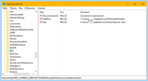 Где папка автозагрузки в windows