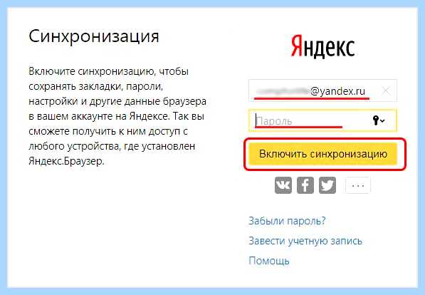 Где пароли на яндекс браузере (пароль, яндекс, браузере, пароли Яндекс, сохраненные пароли) Где пароли на яндекс браузере