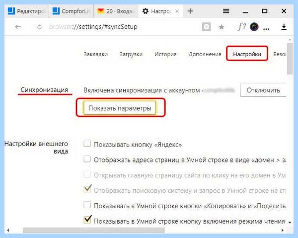 Где пароли на яндекс браузере (пароль, яндекс, браузере, пароли Яндекс, сохраненные пароли) Где пароли на яндекс браузере