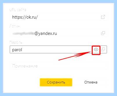 Где пароли на яндекс браузере (пароль, яндекс, браузере, пароли Яндекс, сохраненные пароли) Где пароли на яндекс браузере