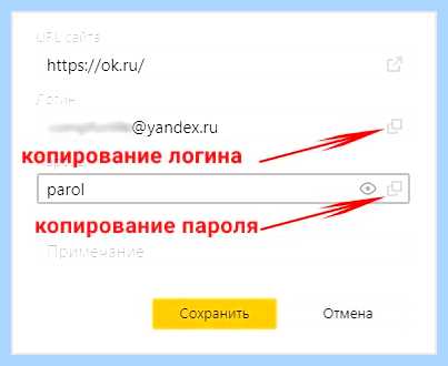 Где пароли на яндекс браузере (пароль, яндекс, браузере, пароли Яндекс, сохраненные пароли) Где пароли на яндекс браузере