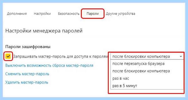 Где пароли на яндекс браузере (пароль, яндекс, браузере, пароли Яндекс, сохраненные пароли) Где пароли на яндекс браузере