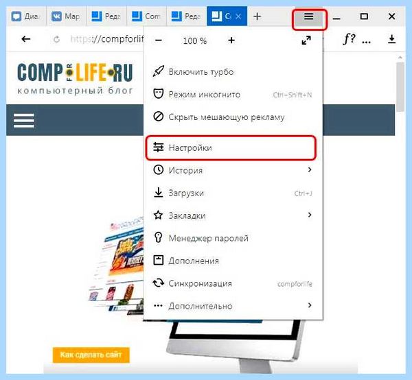 Где пароли на яндекс браузере (пароль, яндекс, браузере, пароли Яндекс, сохраненные пароли) Где пароли на яндекс браузере