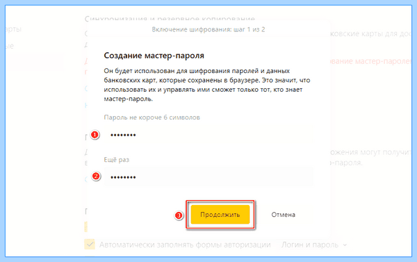 Где пароли в яндекс браузере