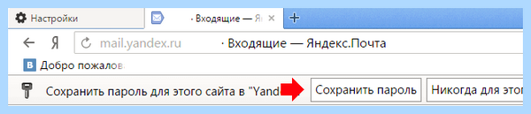 Где пароли в яндекс браузере