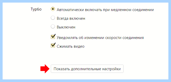 Где пароли в яндекс браузере