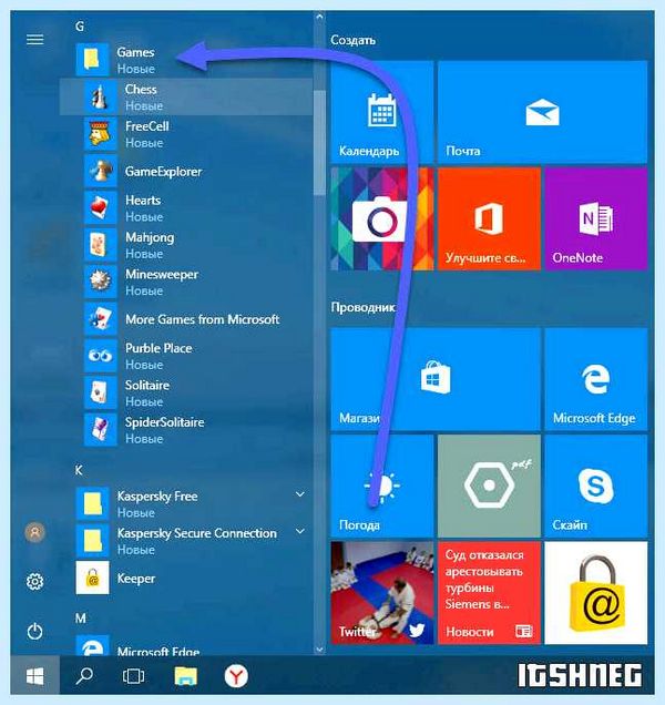 Где пасьянс в windows 10 (пасьянс, windows, Microsoft Solitaire, Solitaire Collection) Где пасьянс в windows 10