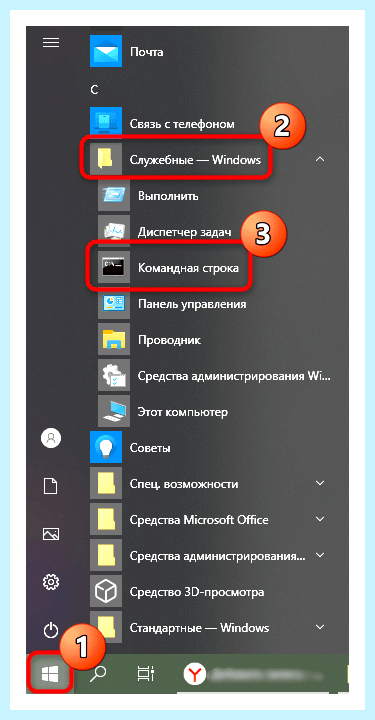 Где посмотреть имя компьютера