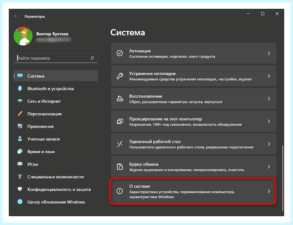 Где посмотреть имя компьютера