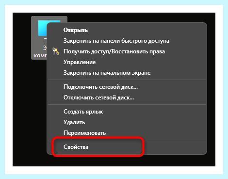 Где посмотреть имя компьютера