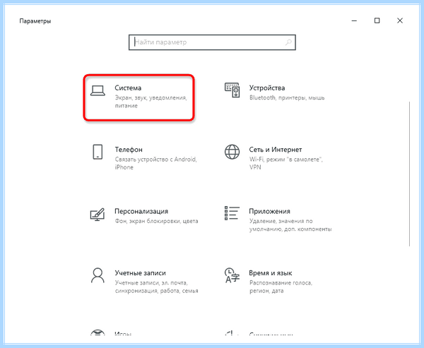 Где посмотреть имя компьютера