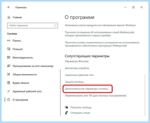 Где посмотреть имя компьютера