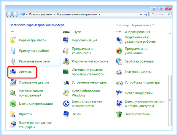 Где посмотреть имя компьютера