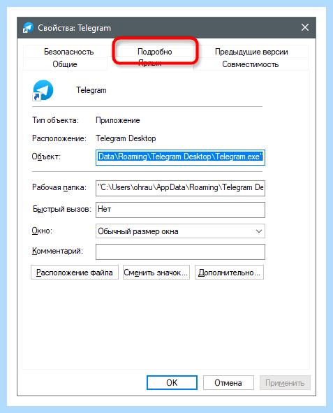 Где посмотреть имя компьютера
