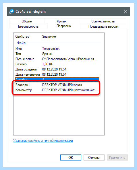 Где посмотреть имя компьютера