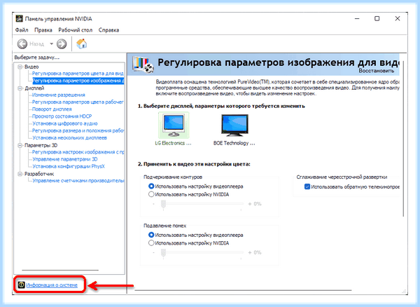 Где посмотреть какая