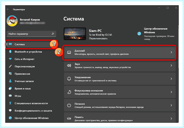 Где посмотреть какая
