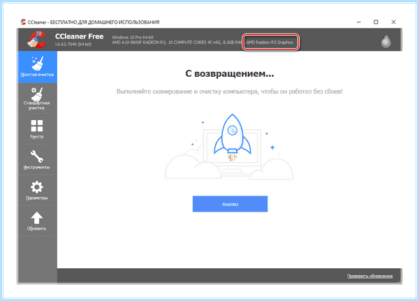 Где посмотреть какая