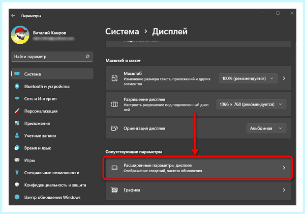 Где посмотреть какая