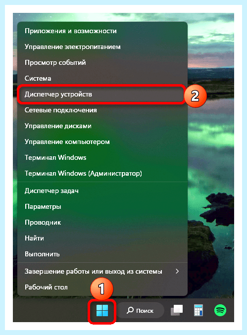 Где посмотреть какая
