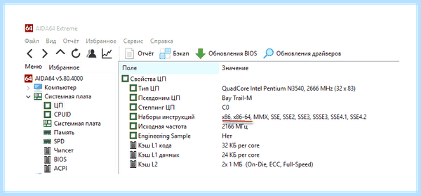 Где посмотреть процессор
