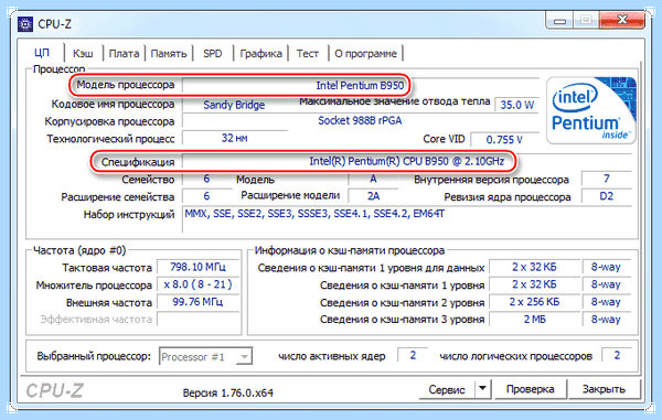 Где посмотреть процессор