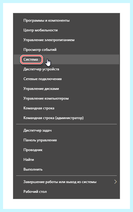 Где посмотреть процессор