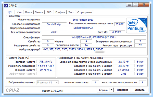 Где посмотреть процессор