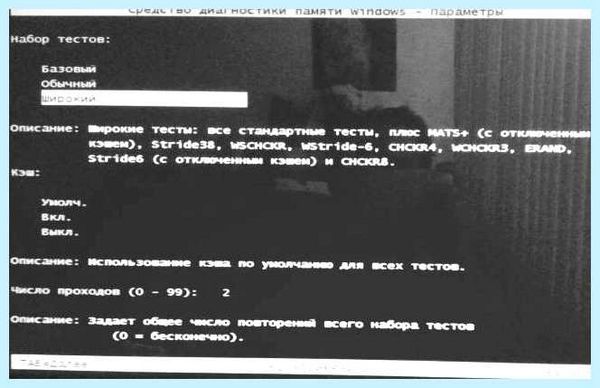 Где посмотреть результаты проверки памяти windows 10