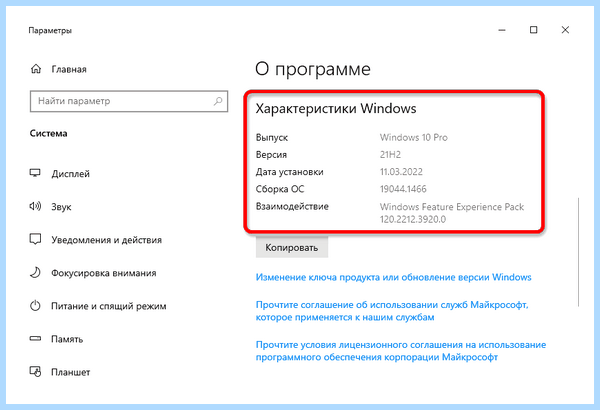 Где посмотреть версию windows (посмотреть, версия, windows, операционной системы, Windows Windows, скрине ниже) Где посмотреть версию windows